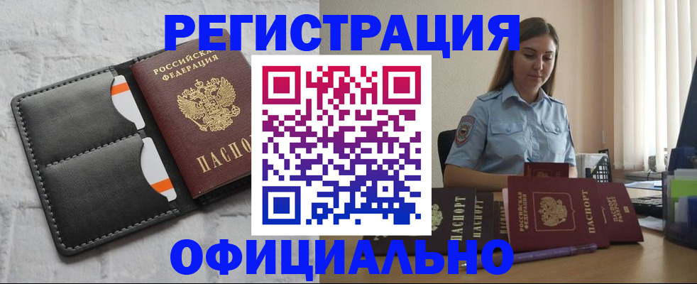 где прописаться в Яхроме