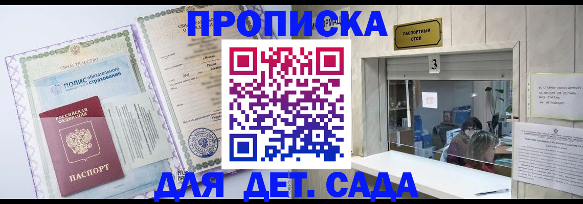 временная регистрация гарантия в Яхроме