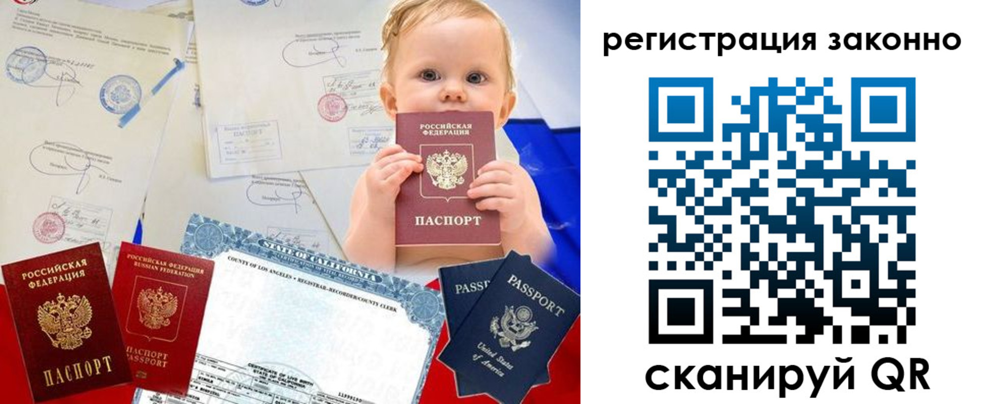 прописка для школы в Яхроме