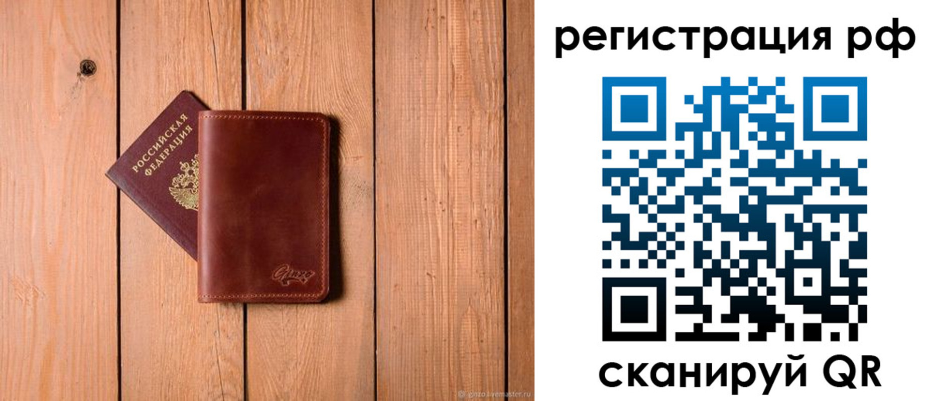 прописка от собственника в Яхроме