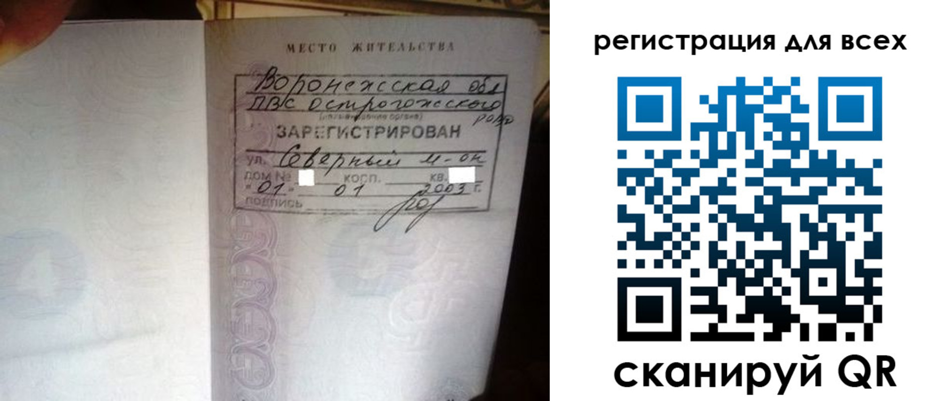 временная регистрация в Яхроме