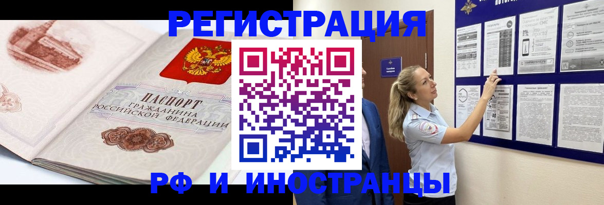 временная прописка в Яхроме