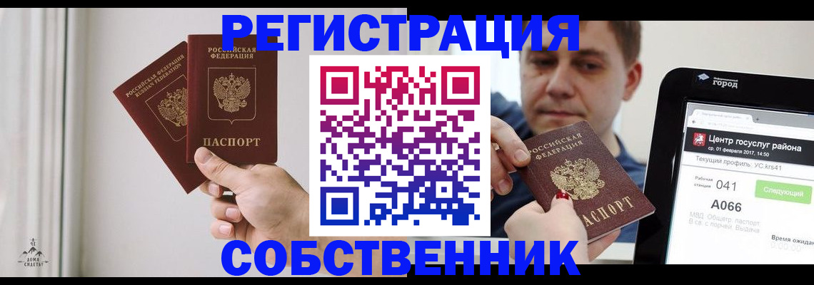 прописка для работы в Яхроме