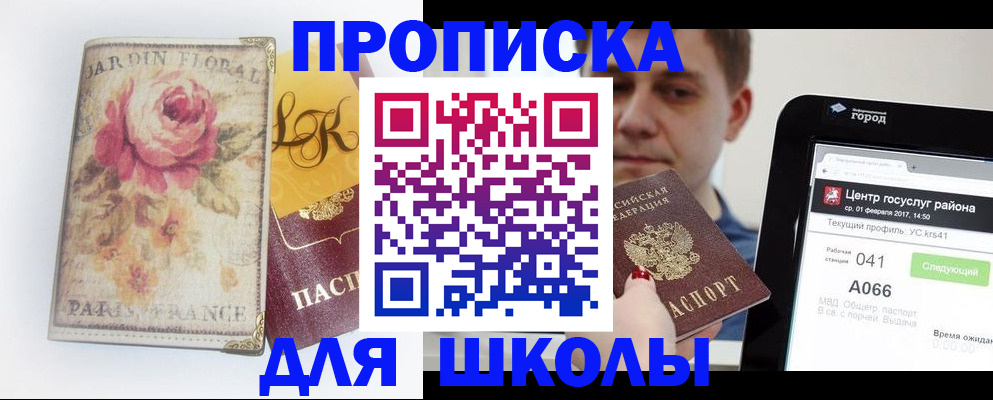 временная регистрация в Яхроме