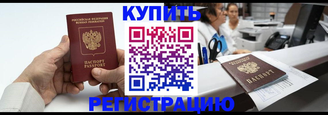 прописка иностранных граждан в Яхроме