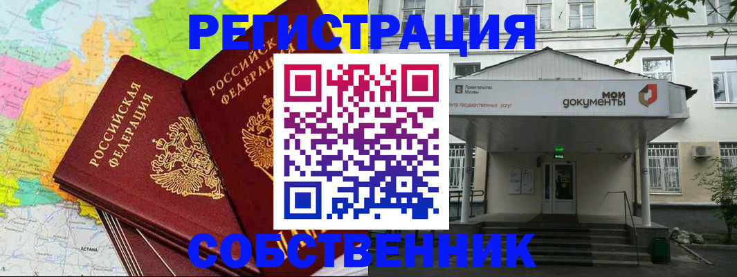 прописка штамп в Яхроме