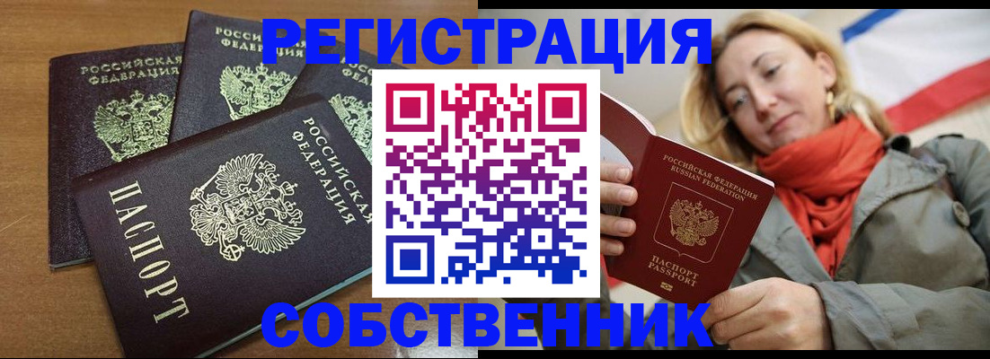 найти адрес прописки в Яхроме