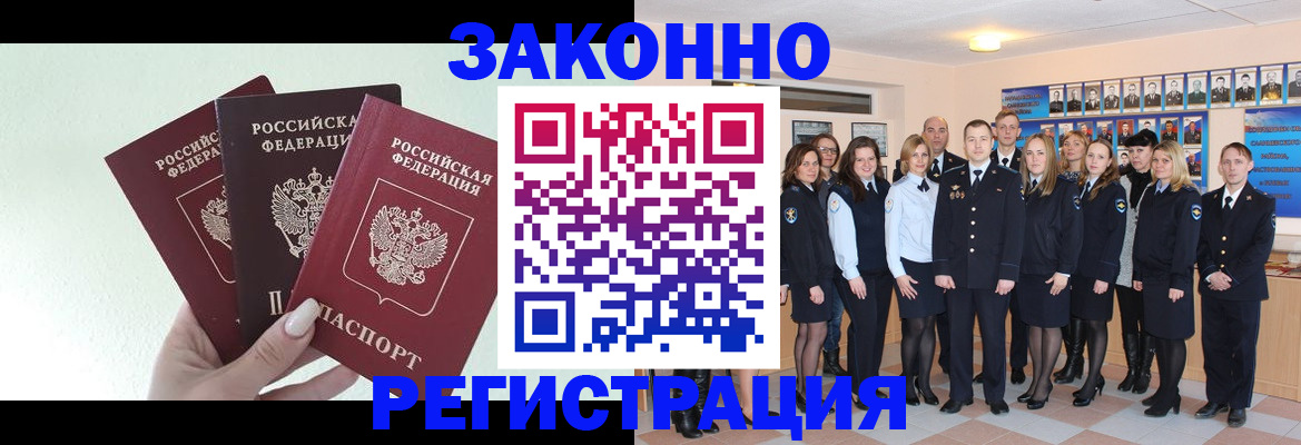 прописка гарантия в Яхроме