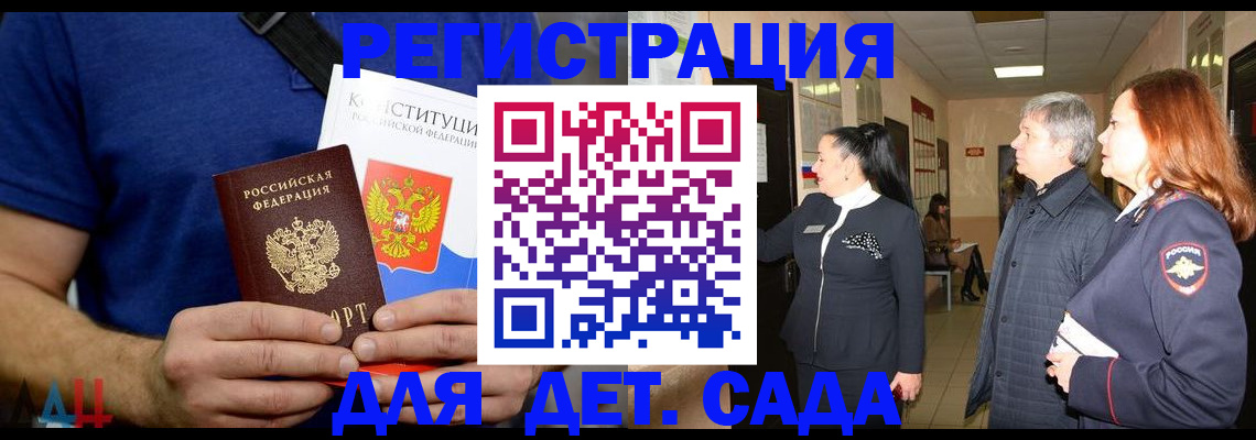 временная прописка в Яхроме